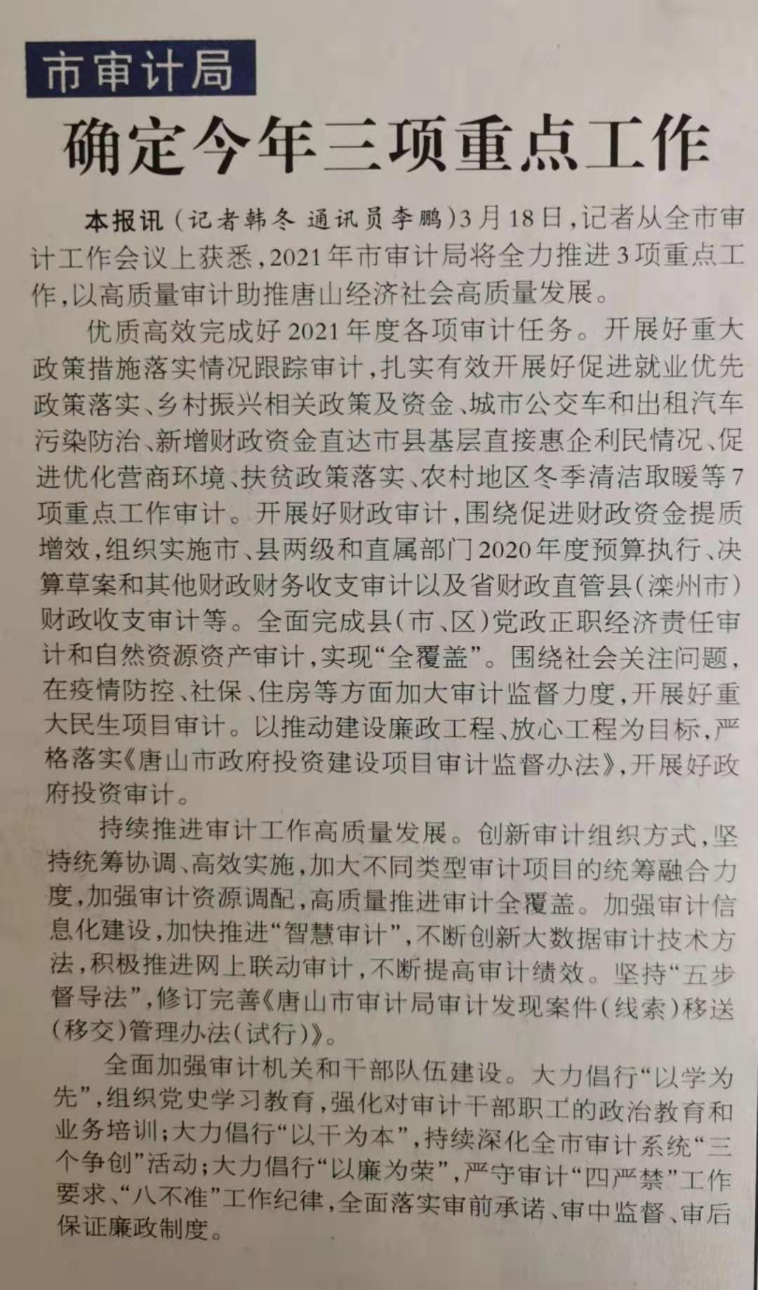 微信图片_20210319171451.jpg