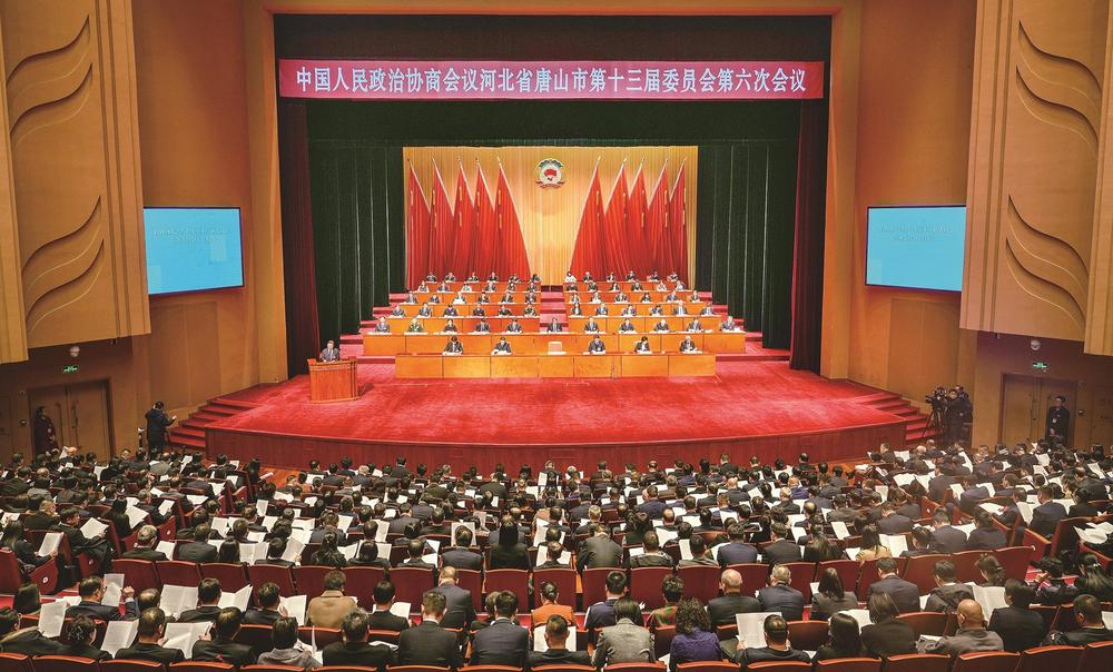 2月5日，政协唐山市第十三届委员会第六次会议在唐山大剧院开幕.jpg